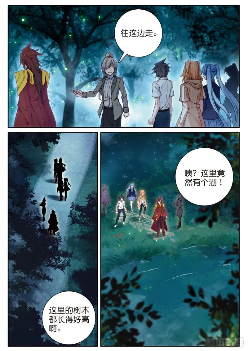 169 海神岛 第12页