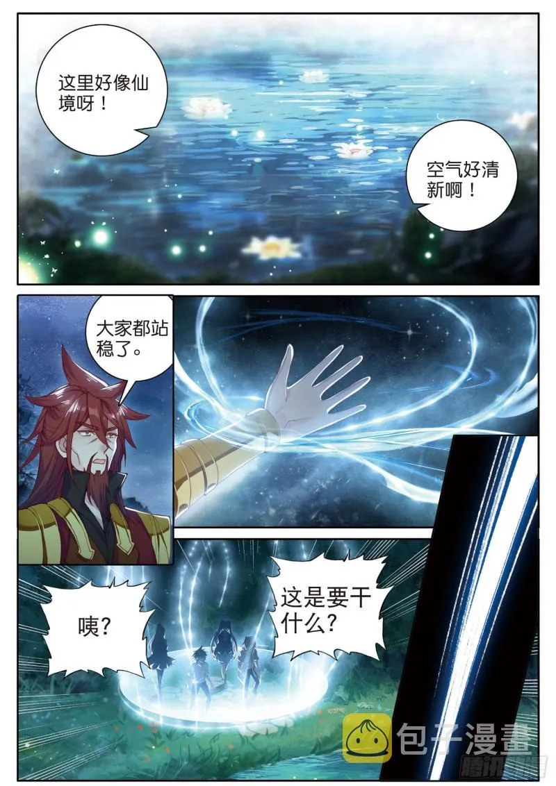 169 海神岛 第13页