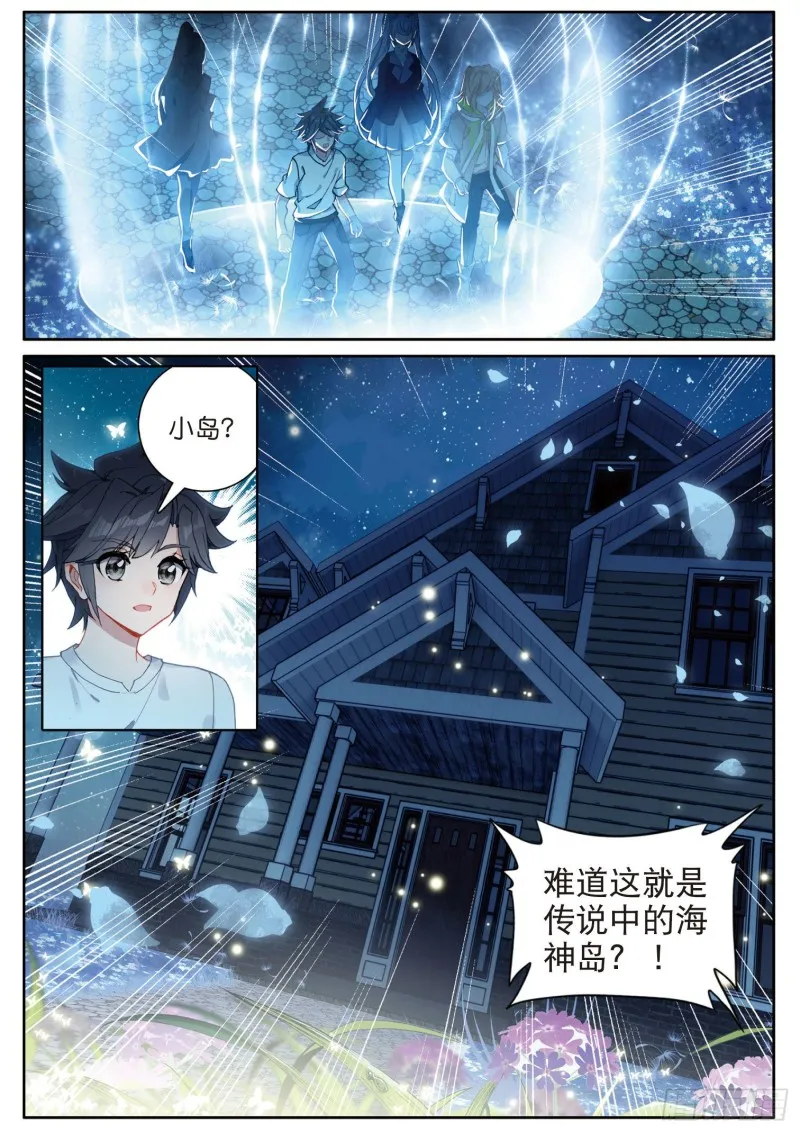 169 海神岛 第14页