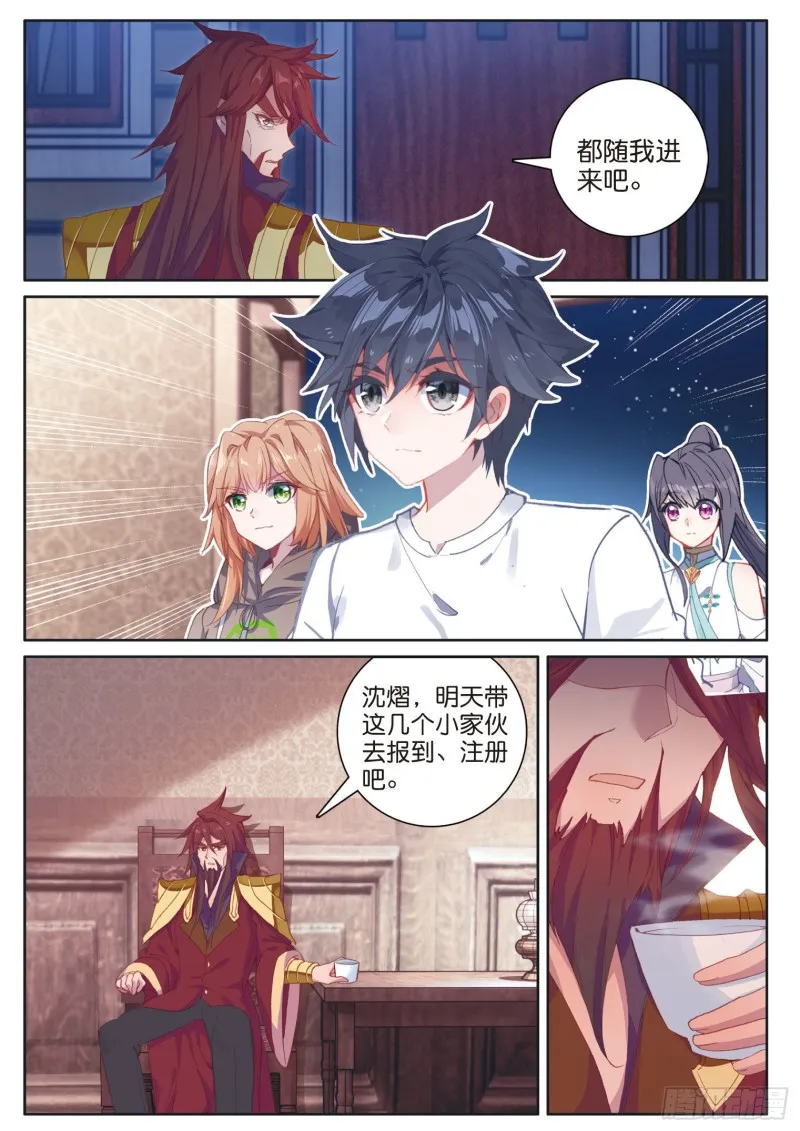 169 海神岛 第15页