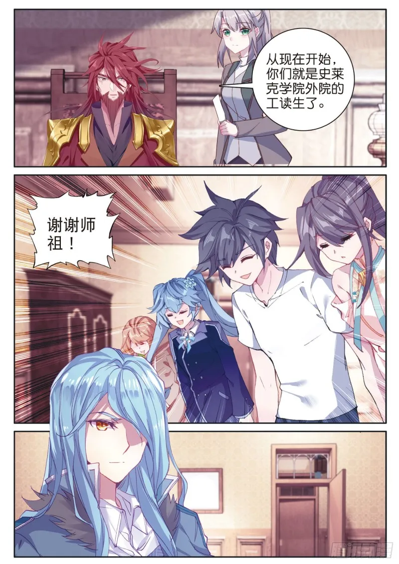 169 海神岛 第16页