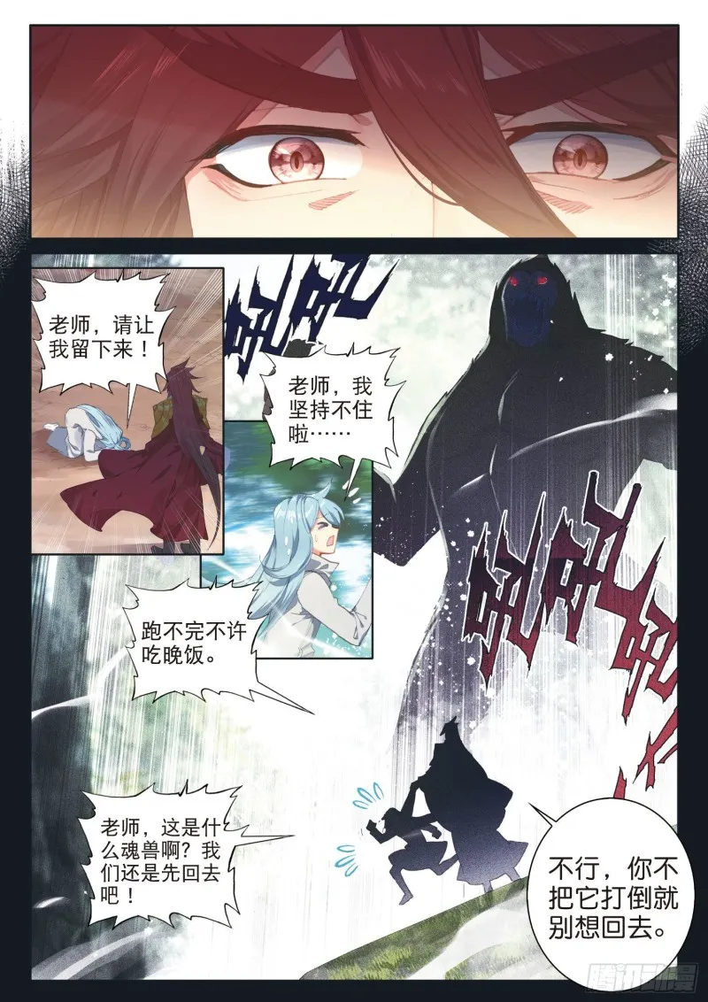 170 和好 第5页