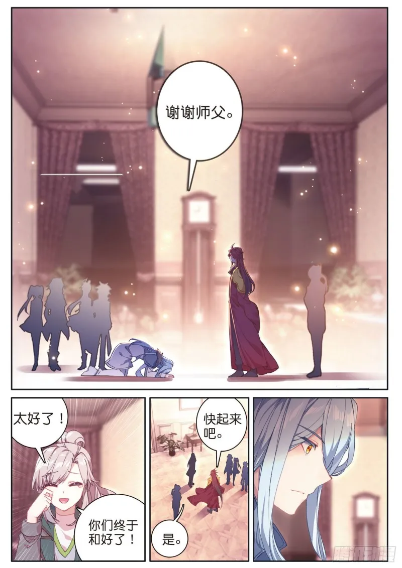 170 和好 第8页