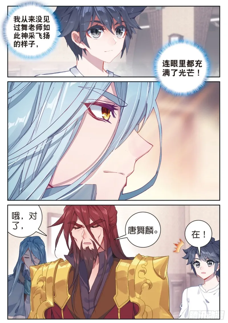 170 和好 第9页