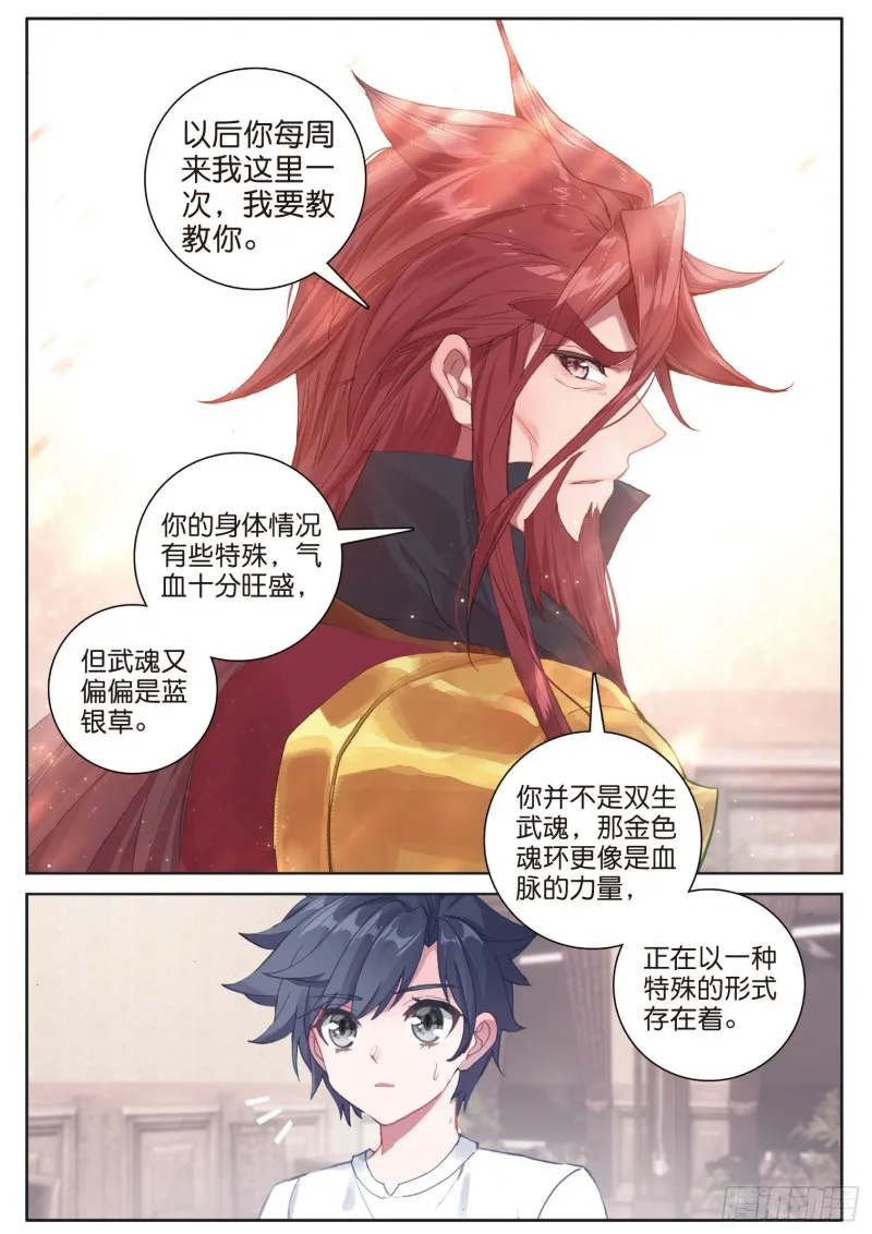 170 和好 第10页