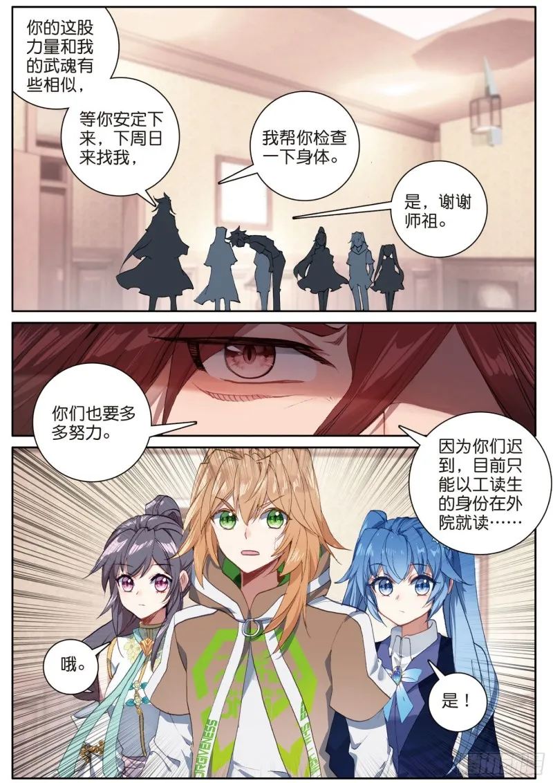 170 和好 第11页