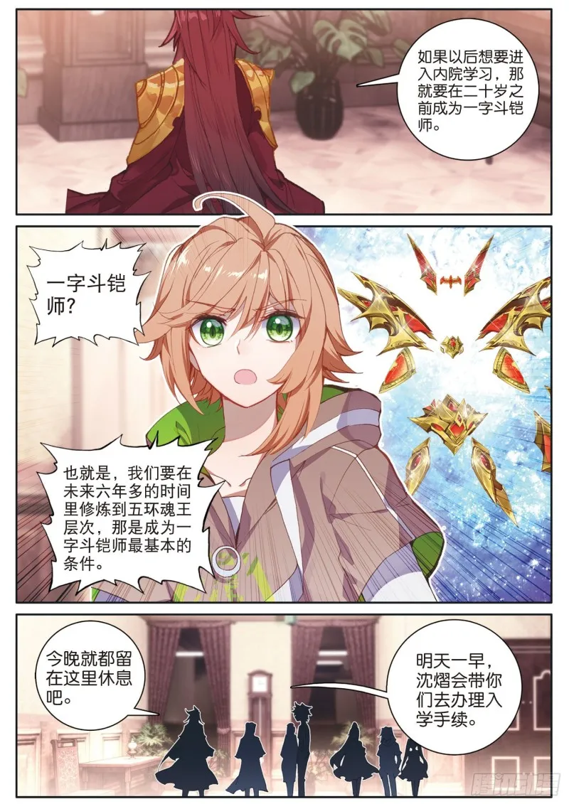 170 和好 第12页