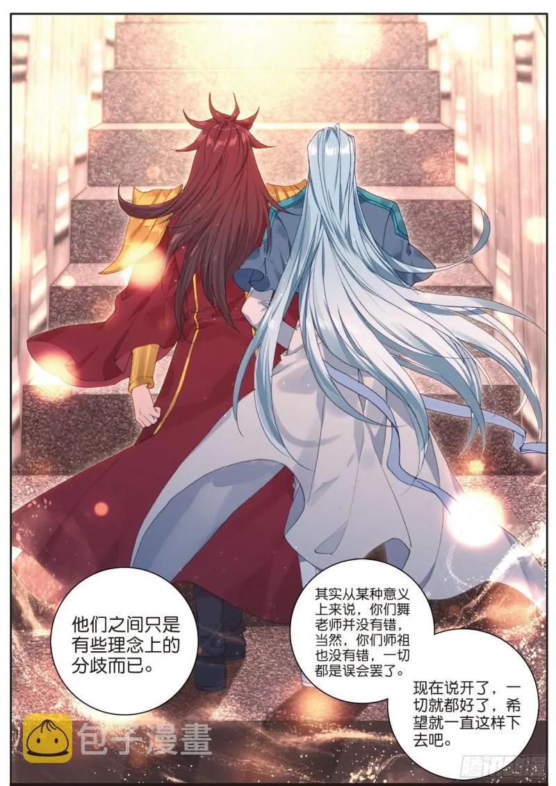 170 和好 第16页