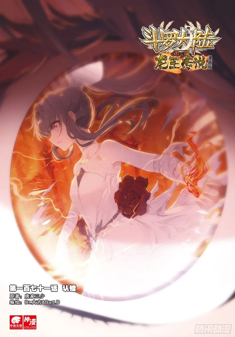 171 认错 第1页