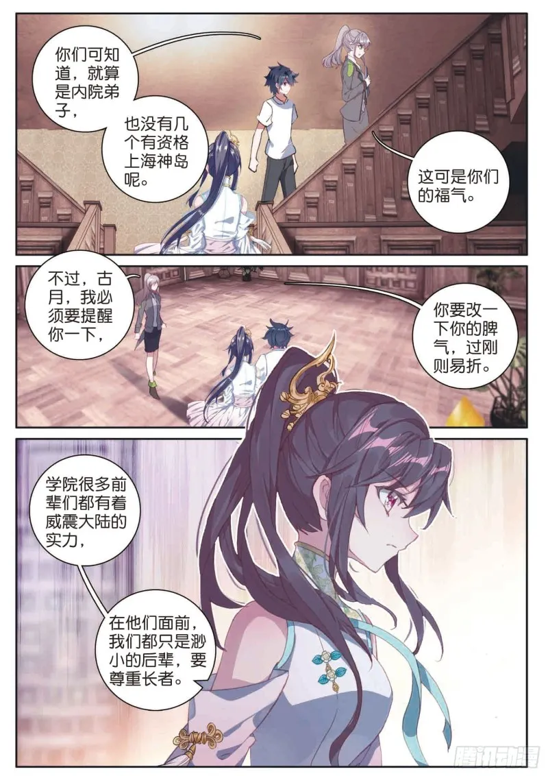 171 认错 第2页
