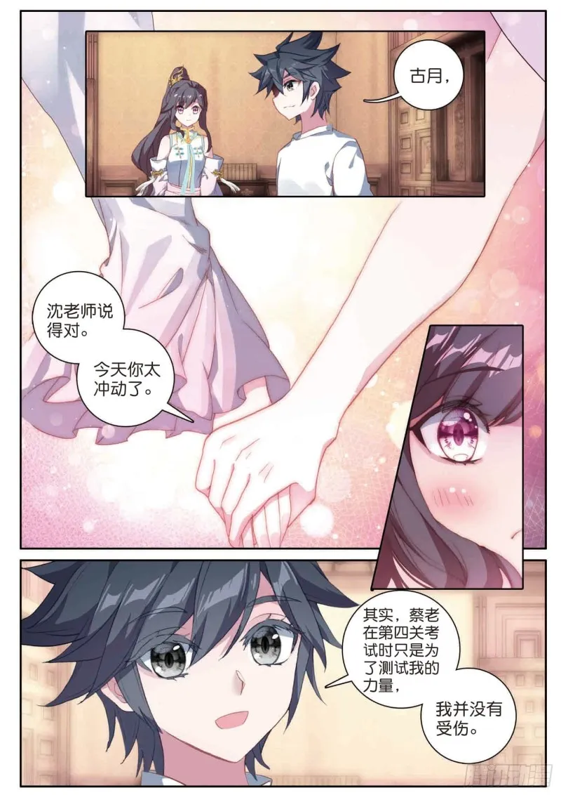 171 认错 第3页