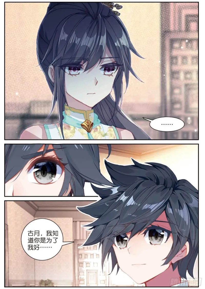 171 认错 第5页