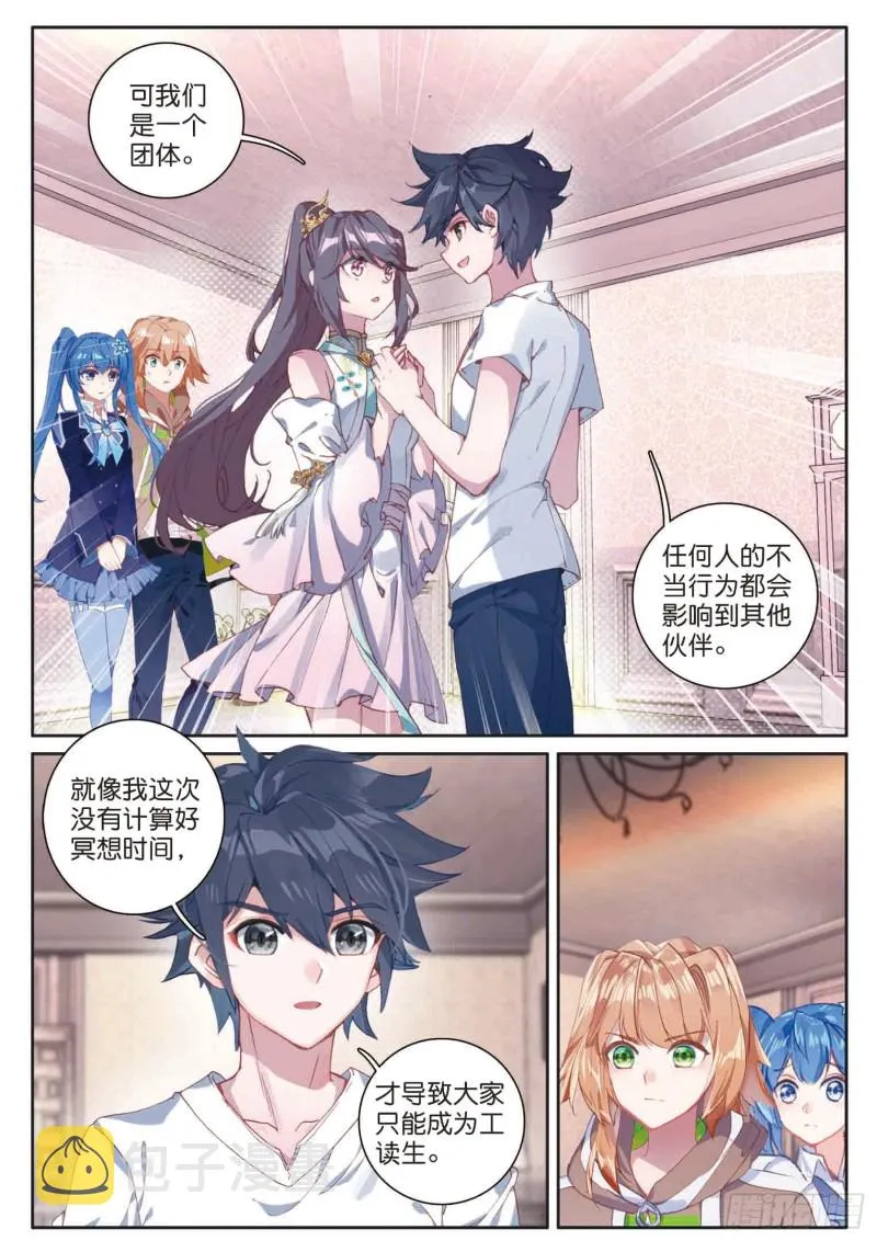 171 认错 第6页