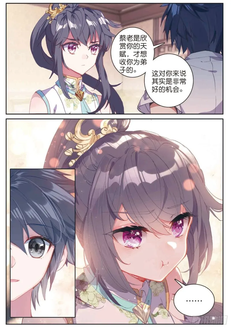 171 认错 第7页