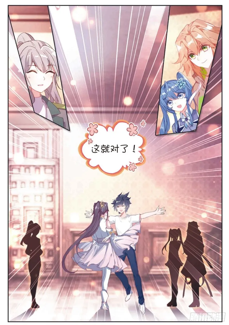 171 认错 第9页