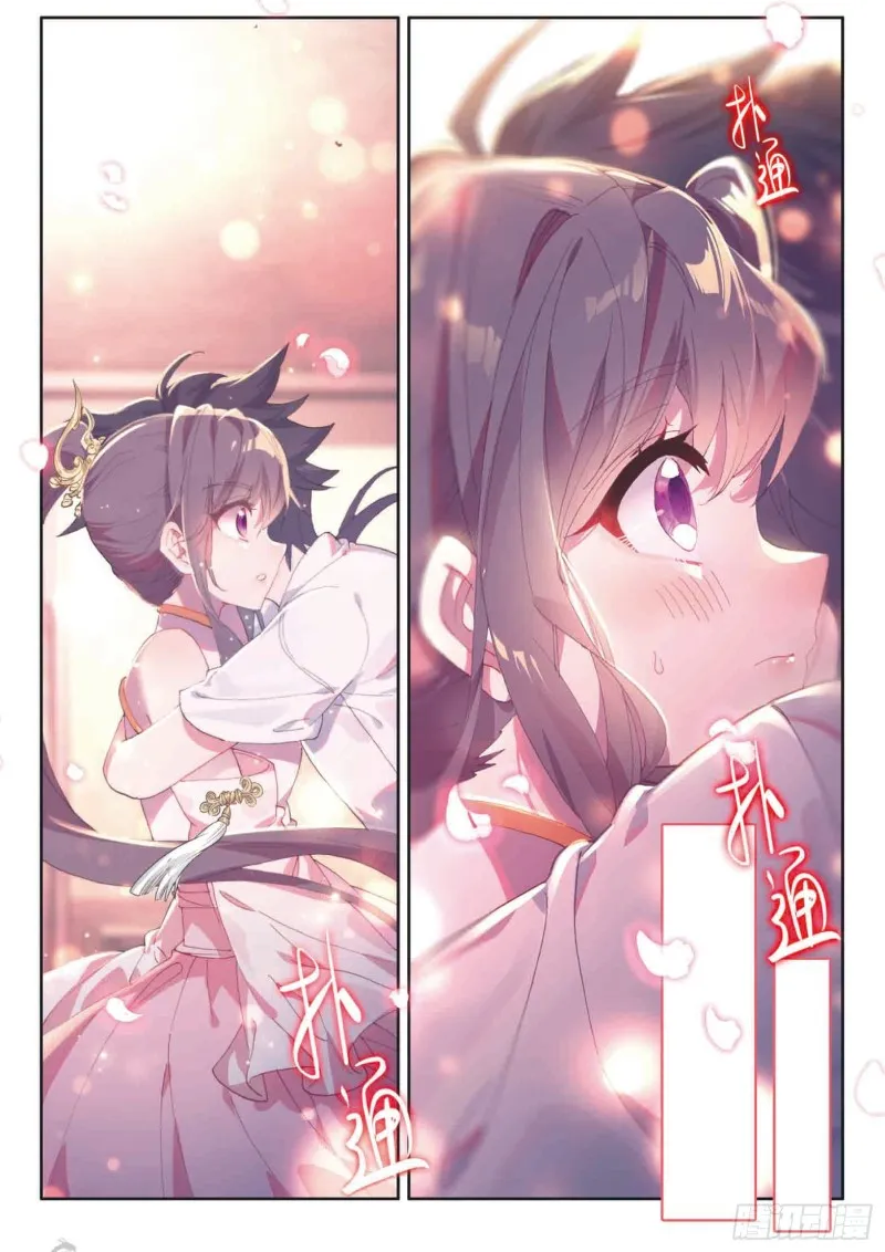 171 认错 第10页