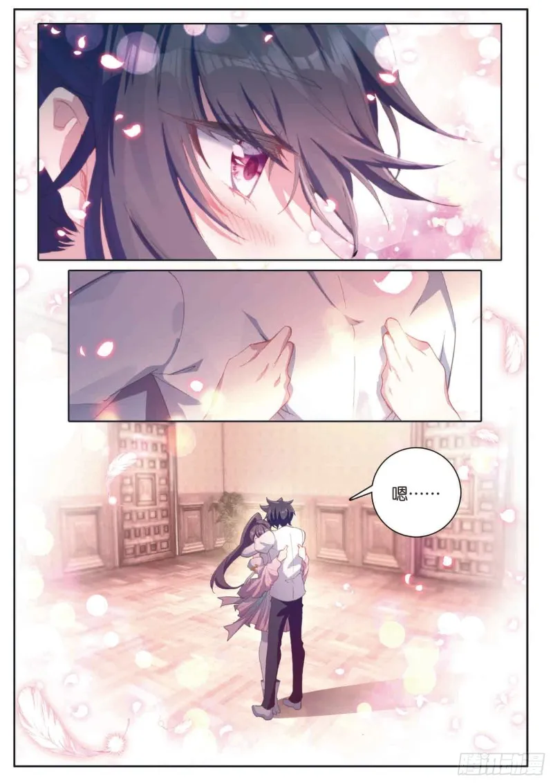 171 认错 第12页