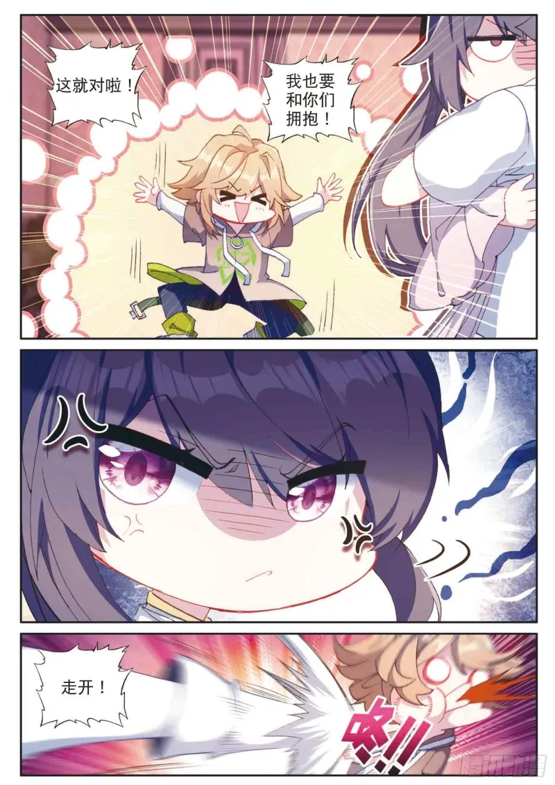 171 认错 第13页