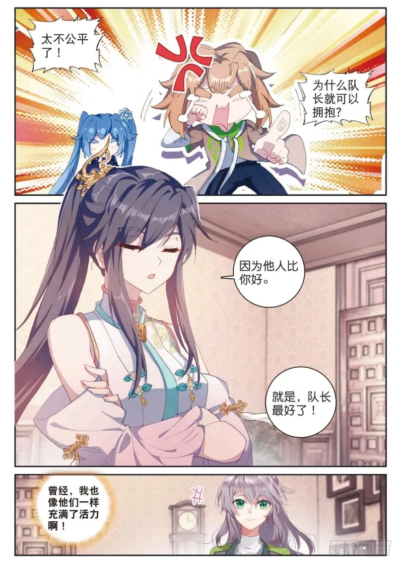 171 认错 第14页