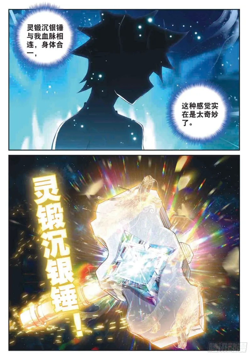 171 认错 第16页
