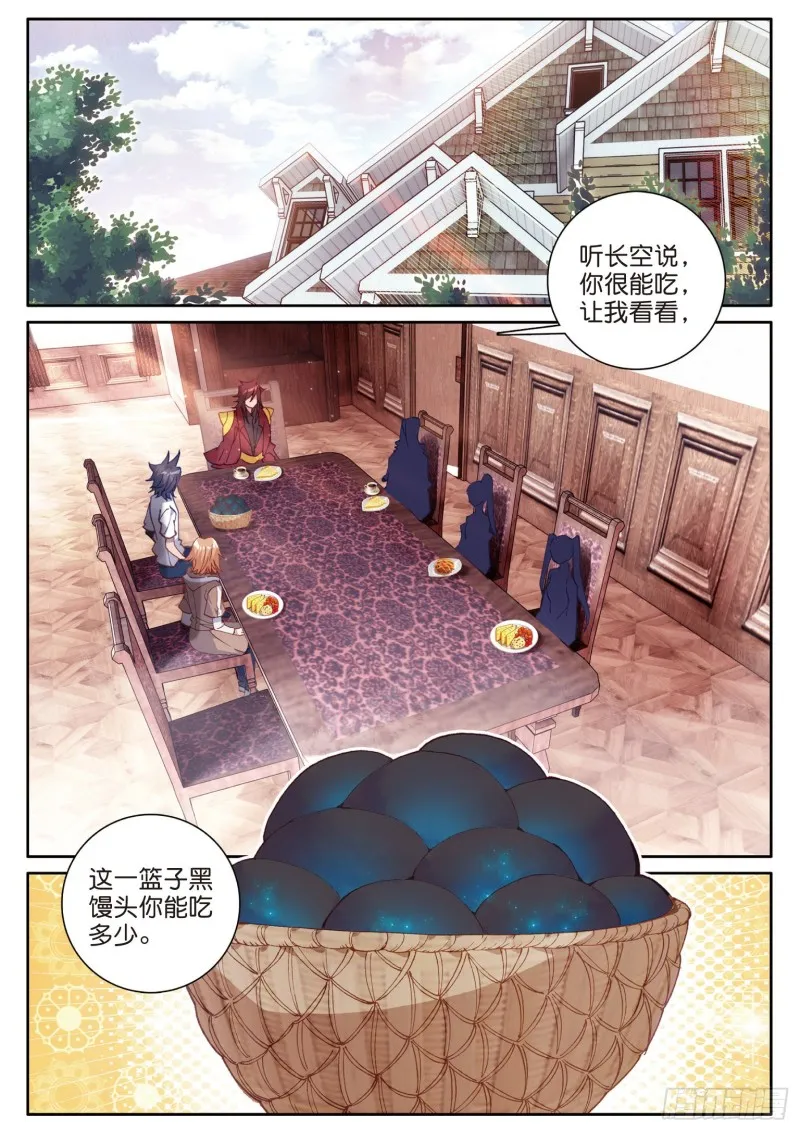 173 大补的黑馒头 第2页