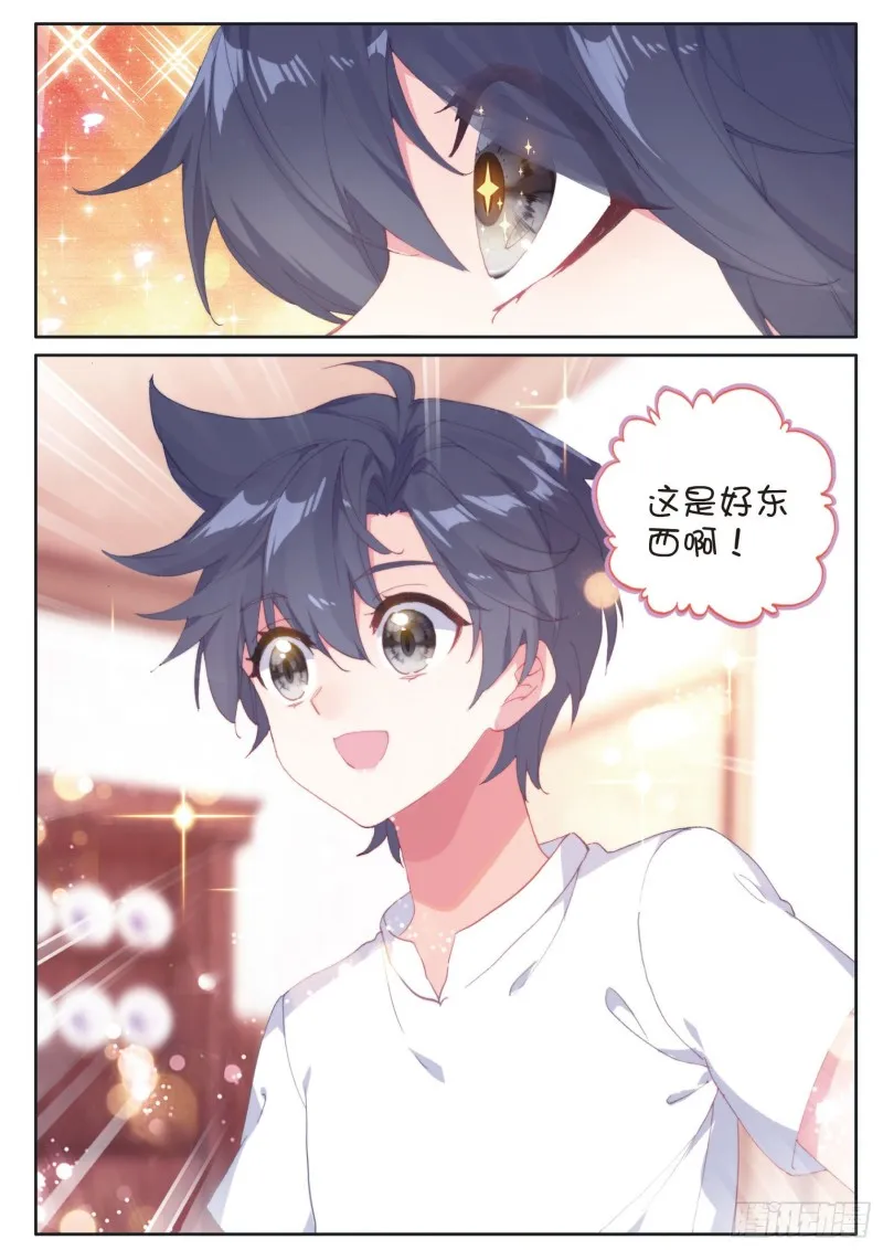 173 大补的黑馒头 第6页