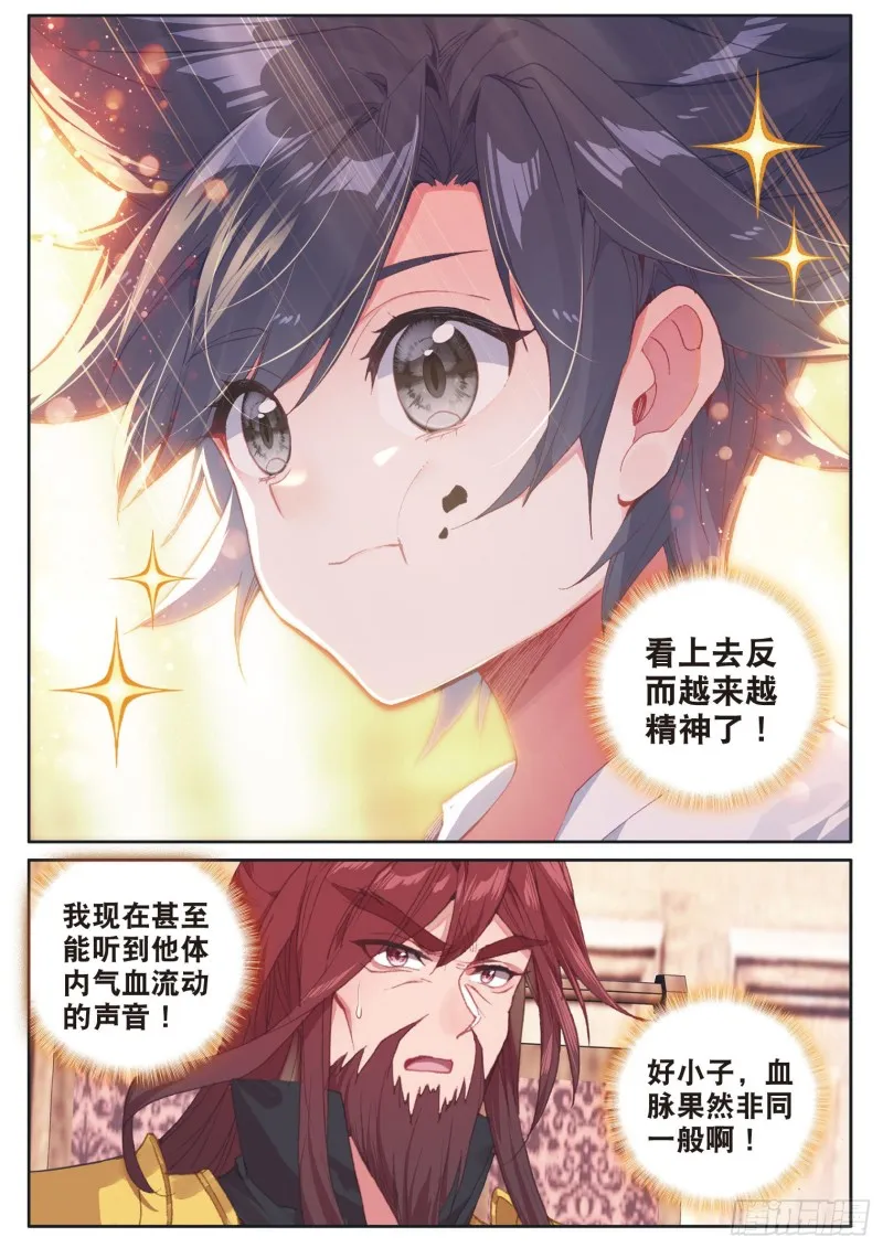 173 大补的黑馒头 第8页