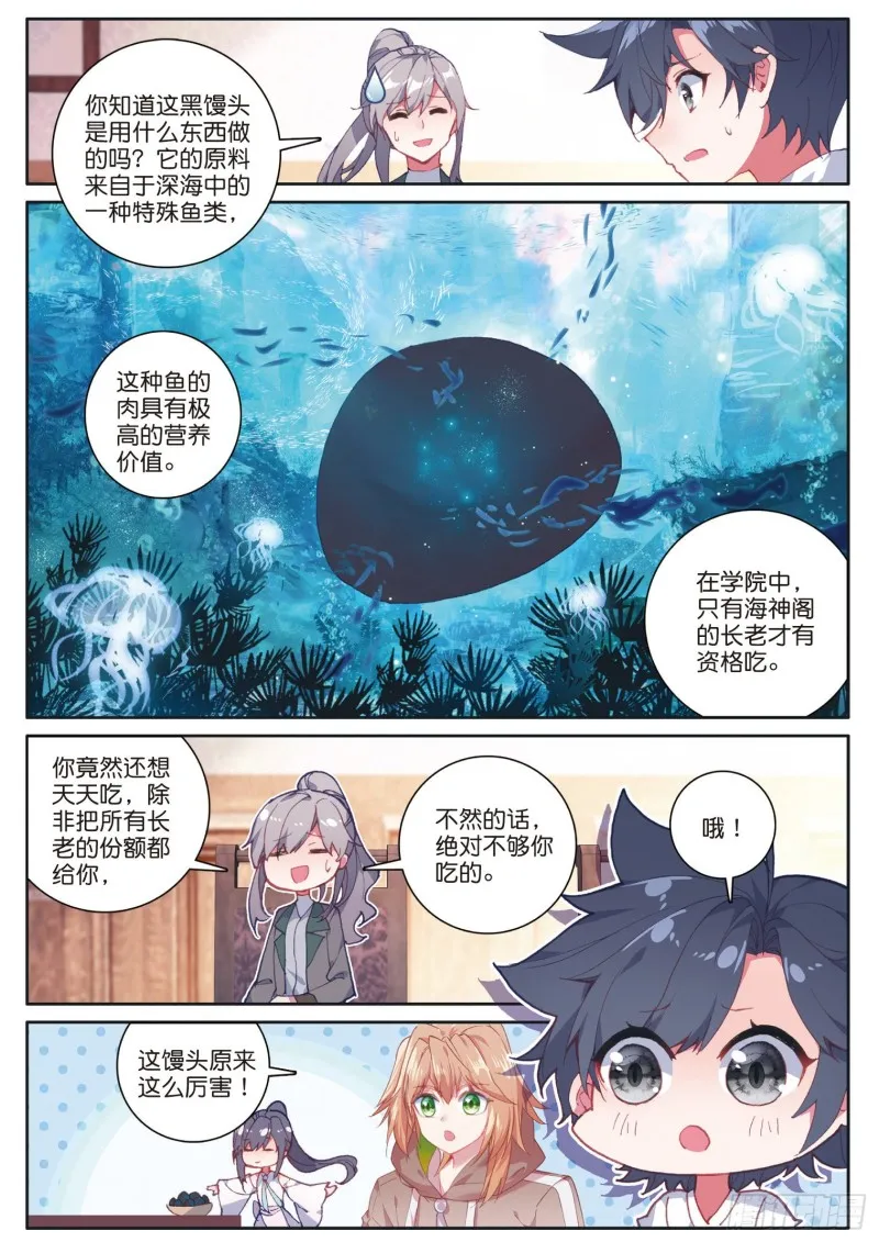 173 大补的黑馒头 第12页