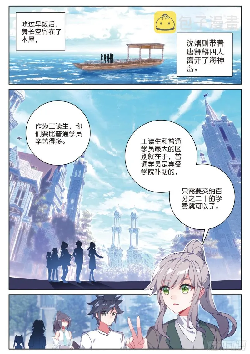 173 大补的黑馒头 第14页