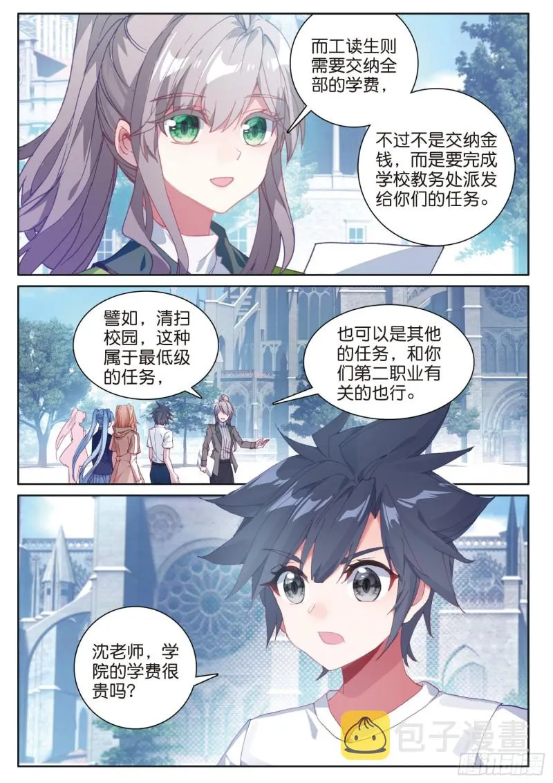 173 大补的黑馒头 第15页
