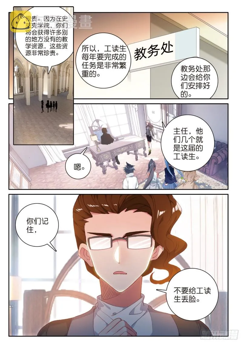 173 大补的黑馒头 第16页
