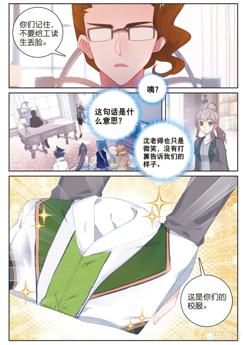 174 工读生宿舍 第2页