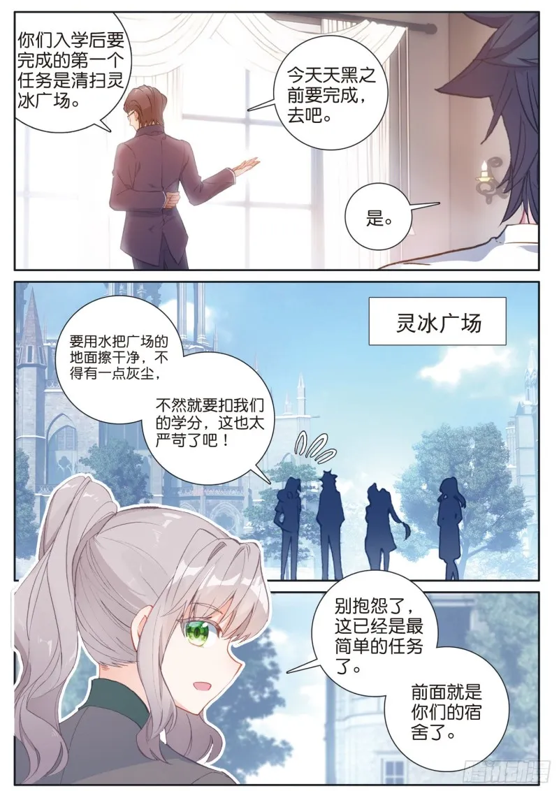 174 工读生宿舍 第3页