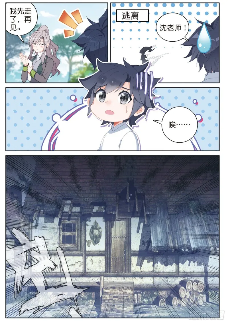 174 工读生宿舍 第5页