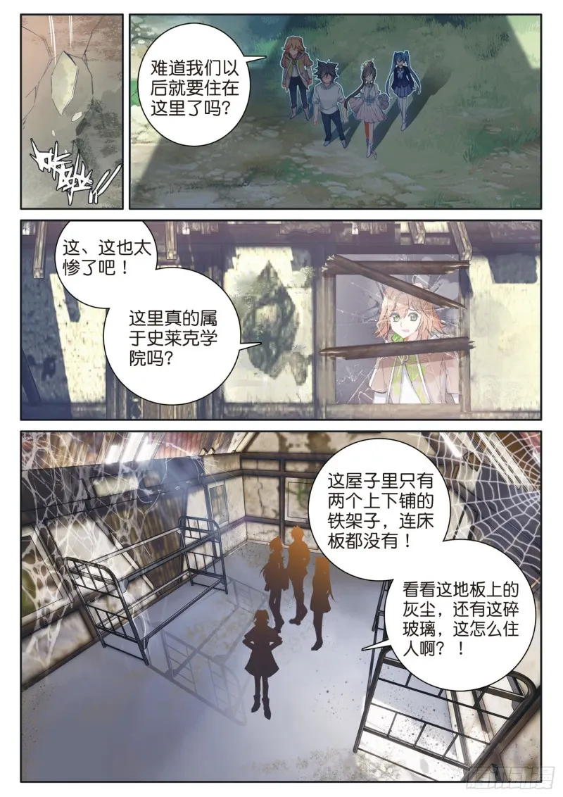 174 工读生宿舍 第6页