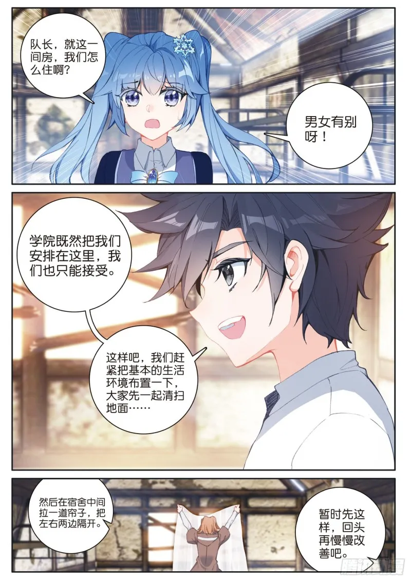 174 工读生宿舍 第7页