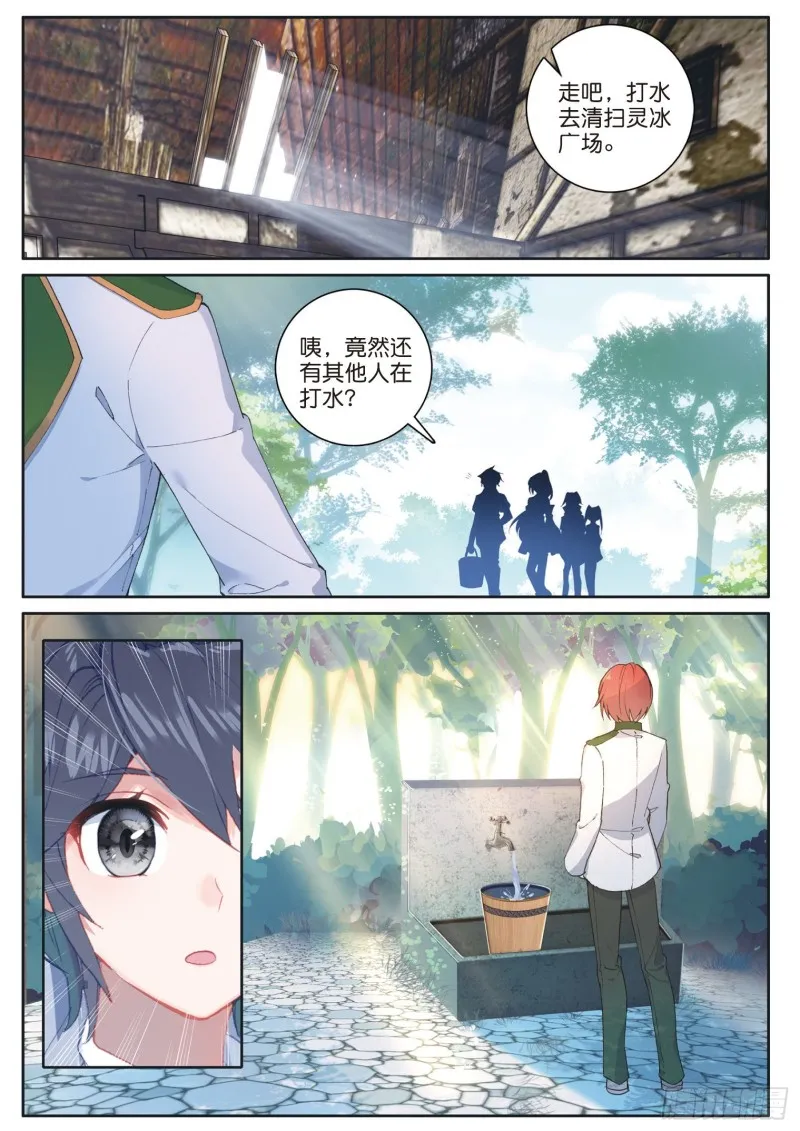 174 工读生宿舍 第8页