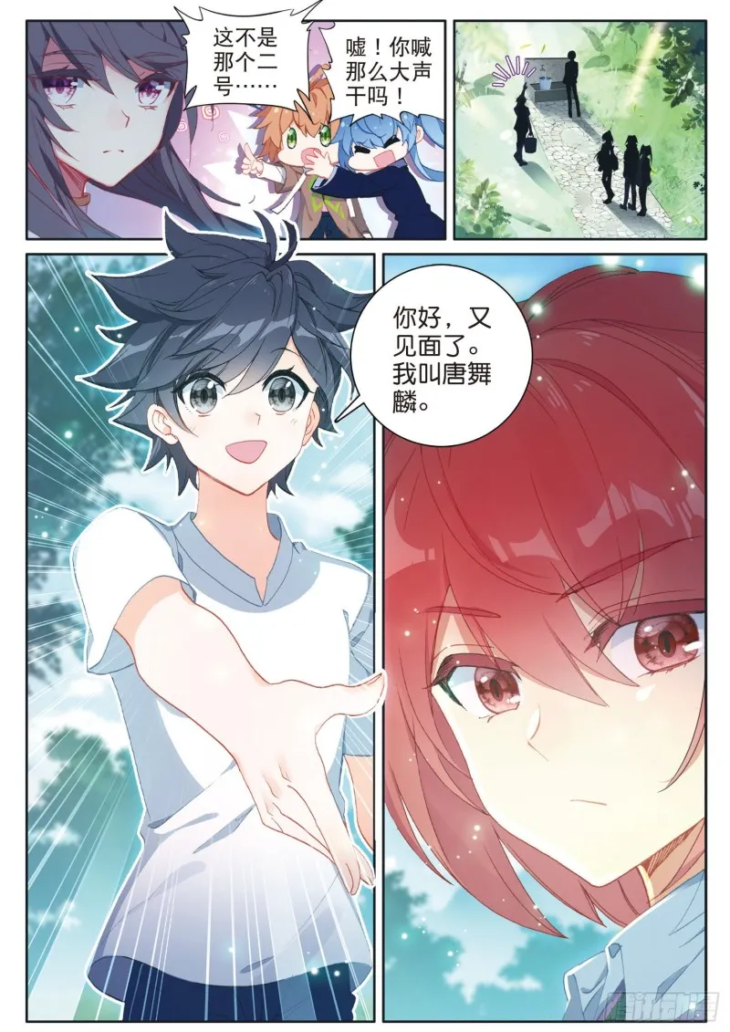 174 工读生宿舍 第10页