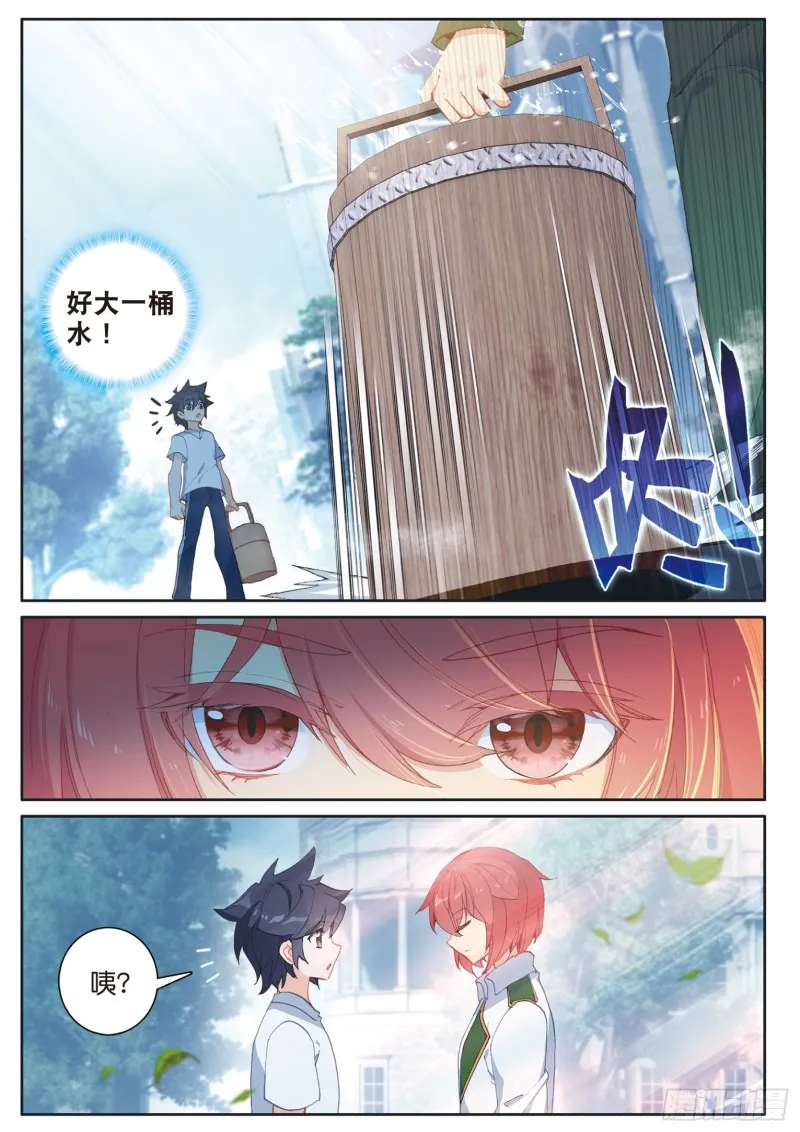 174 工读生宿舍 第11页
