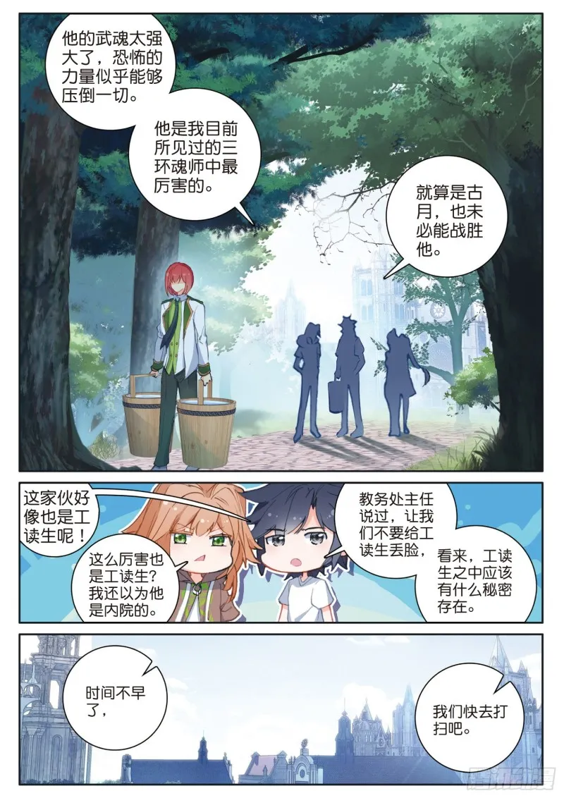 174 工读生宿舍 第12页