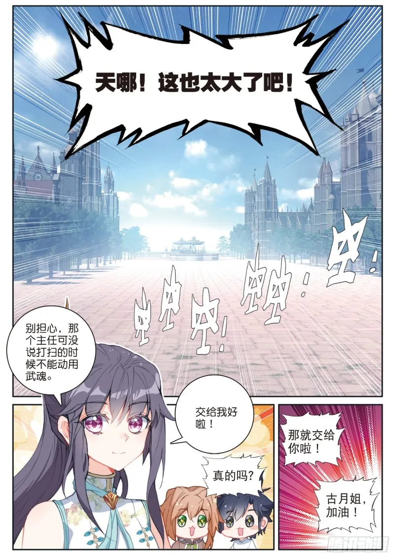 174 工读生宿舍 第13页