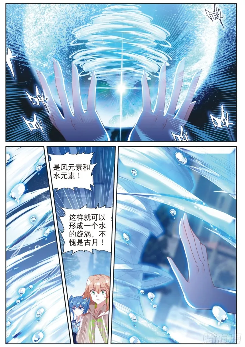 174 工读生宿舍 第15页