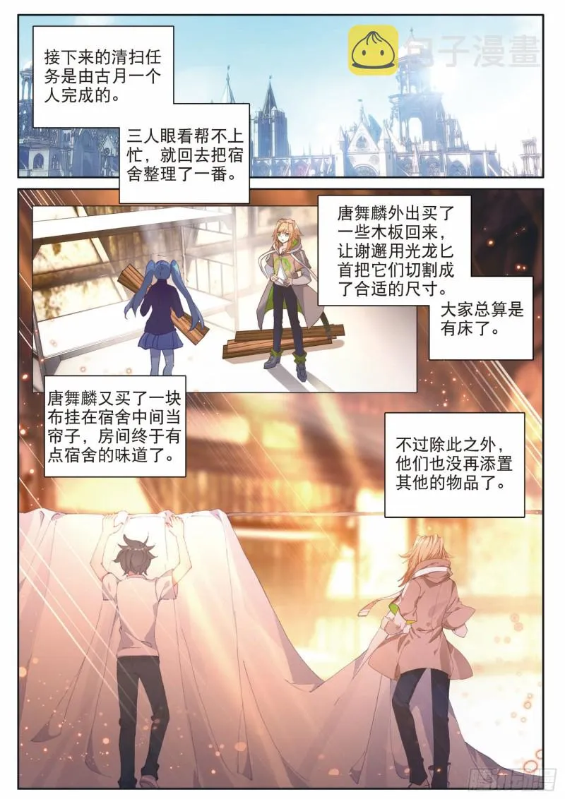 175 惊人的食量 第6页