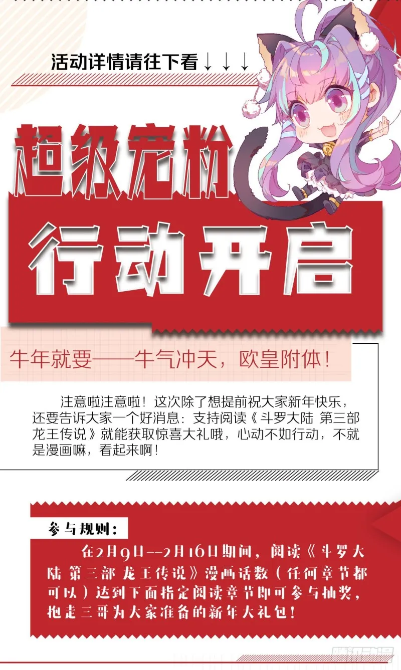 175 惊人的食量 第18页