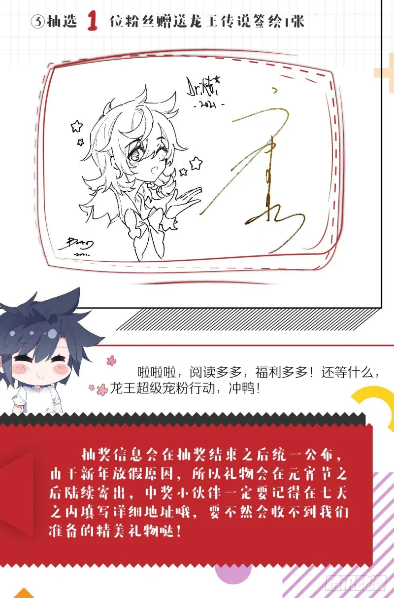 175 惊人的食量 第21页