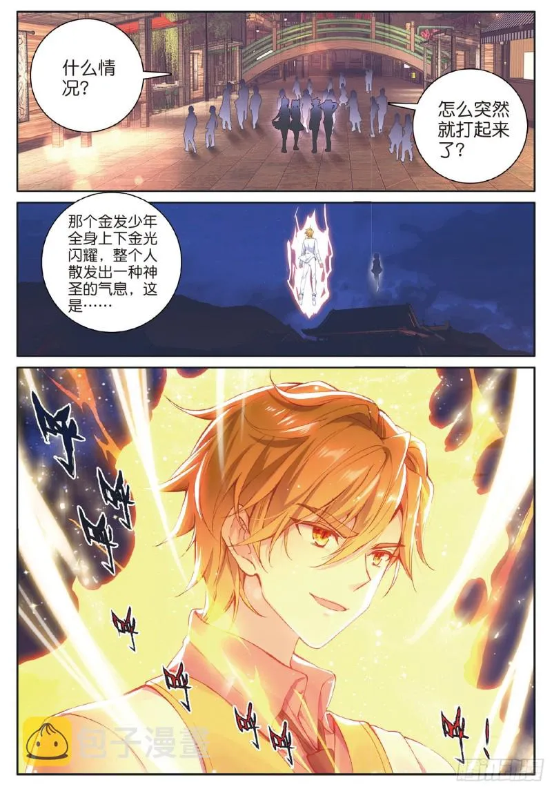 177 天使武魂 第2页