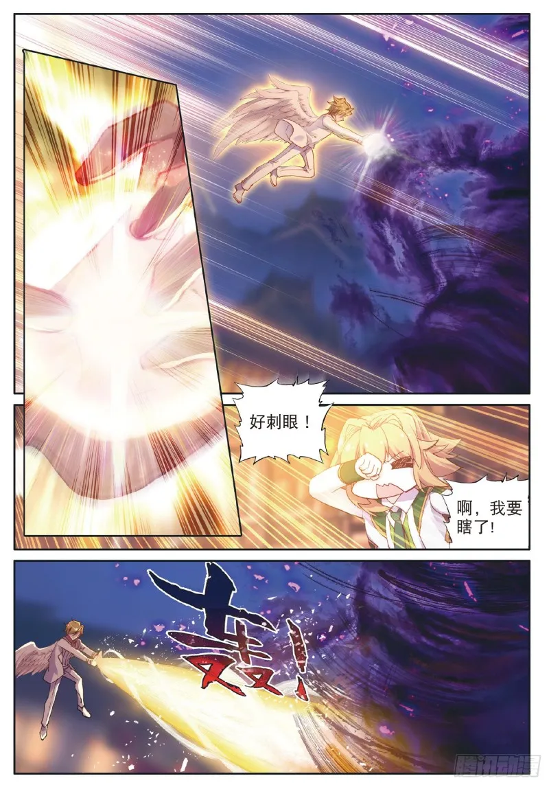 177 天使武魂 第7页