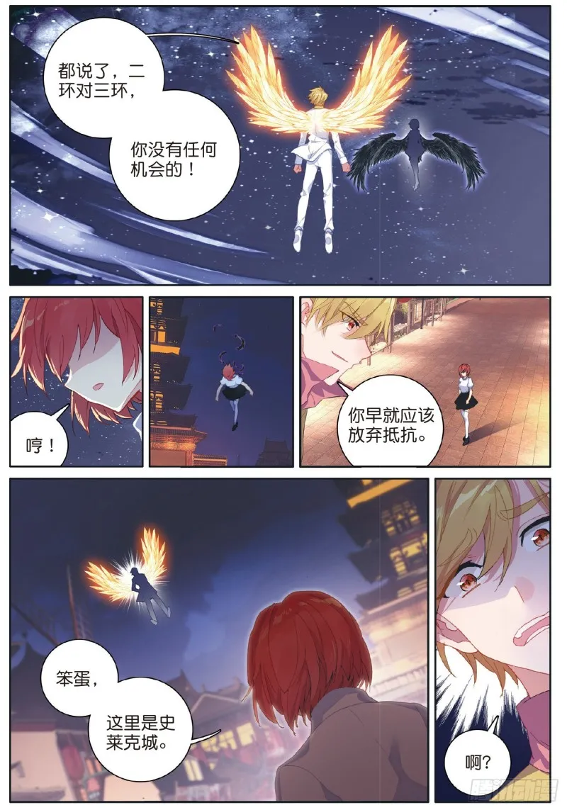 177 天使武魂 第9页