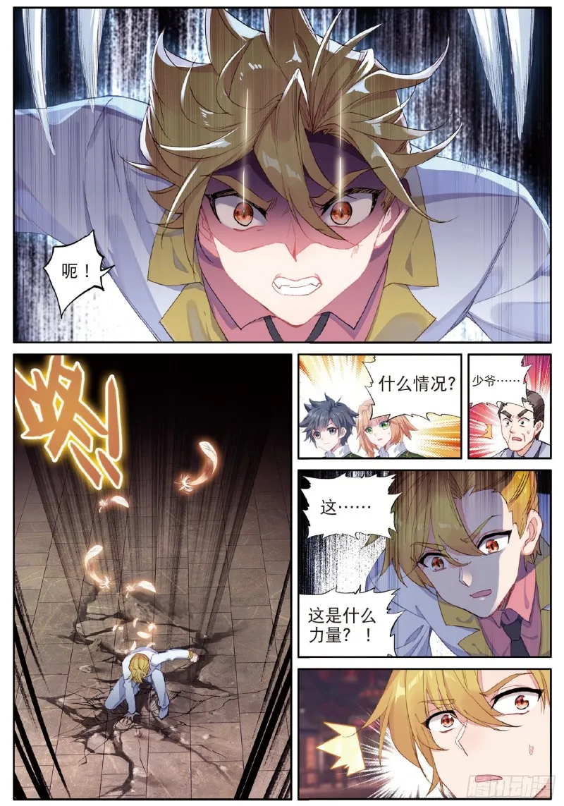 177 天使武魂 第10页