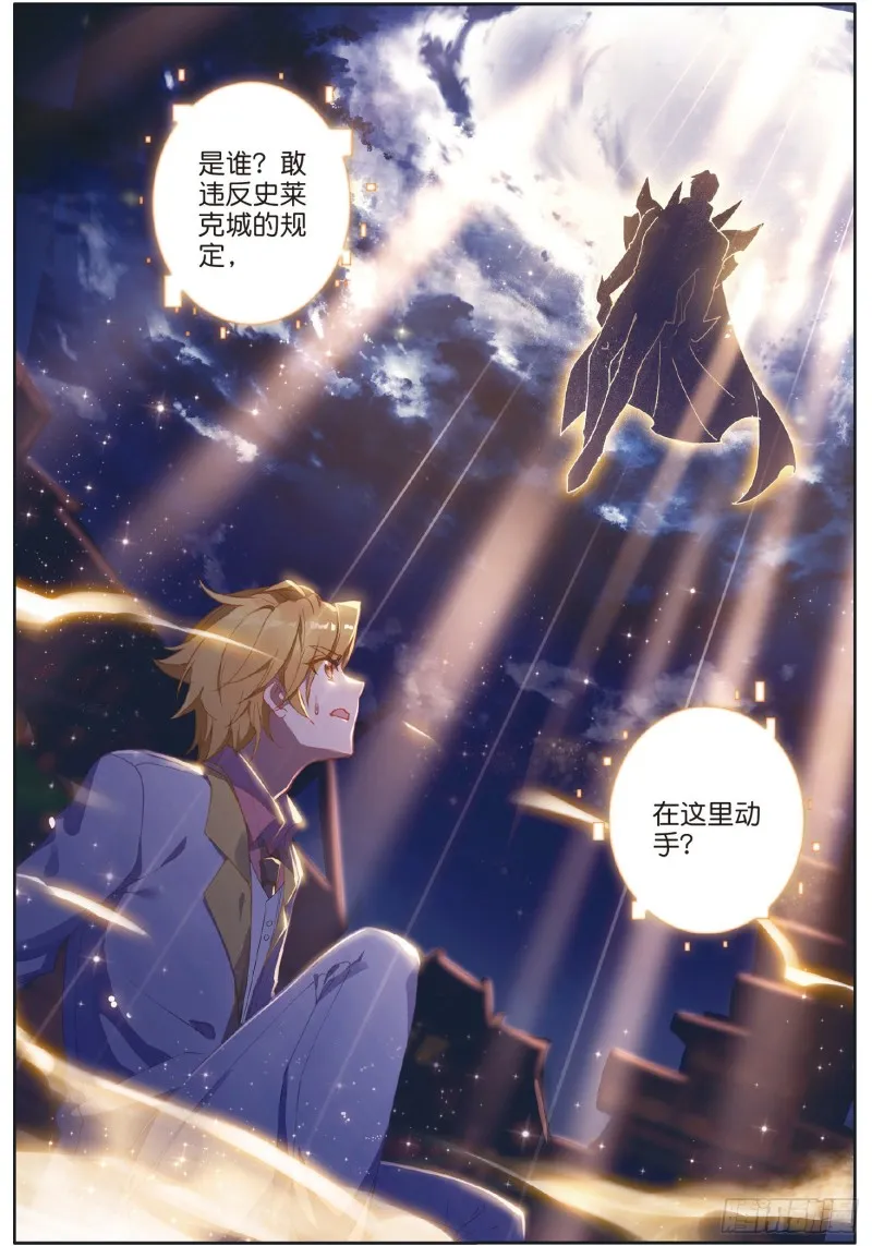 177 天使武魂 第11页